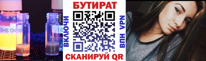 БУТИРАТ GHB  Электроугли 