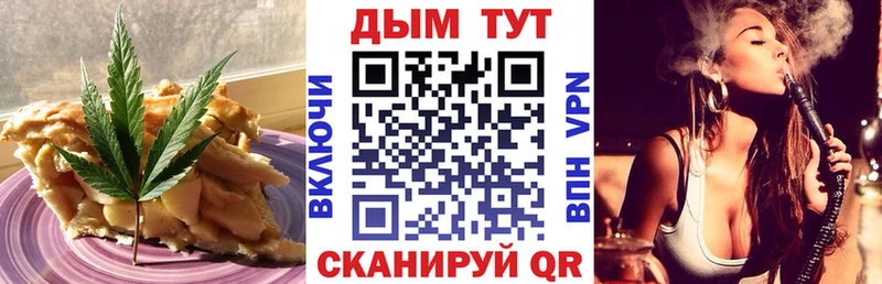 Печенье с ТГК марихуана Электроугли