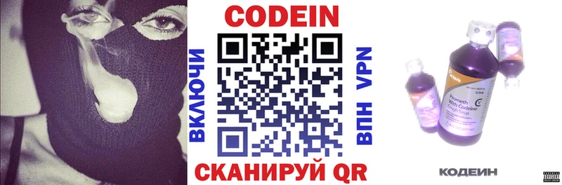 Кодеин Purple Drank  ОМГ ОМГ вход  дарк нет состав  купить наркоту  Электроугли 