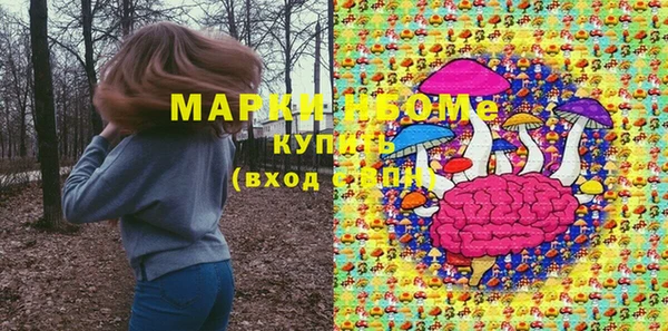 марки nbome Новокубанск