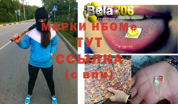 марки nbome Новокубанск