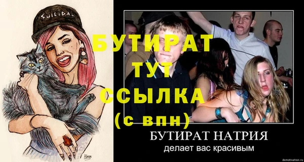 мяу мяу кристалл Новозыбков