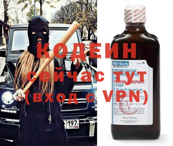 мяу мяу кристалл Новозыбков