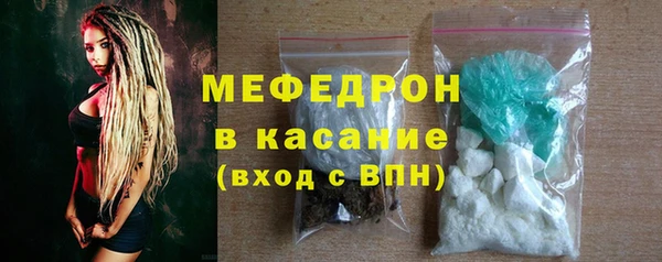 мяу мяу кристалл Новозыбков