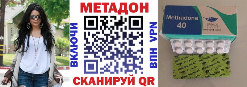 МЕТАДОН VHQ  Электроугли 