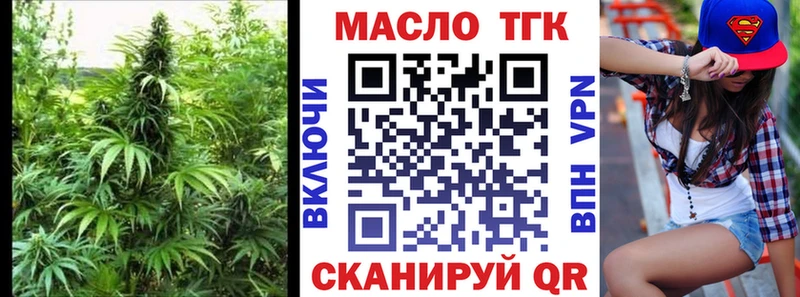 ТГК жижа Электроугли